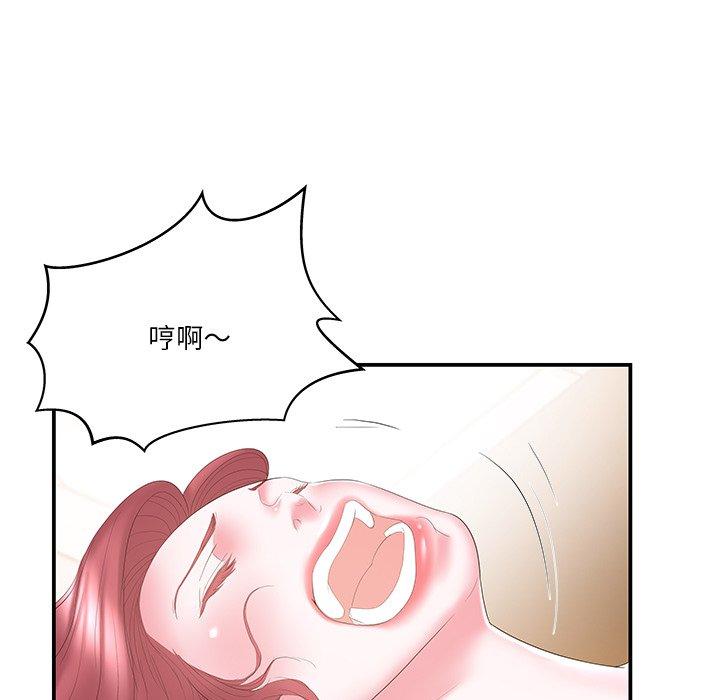 《心机小姨子》漫画 第15話
