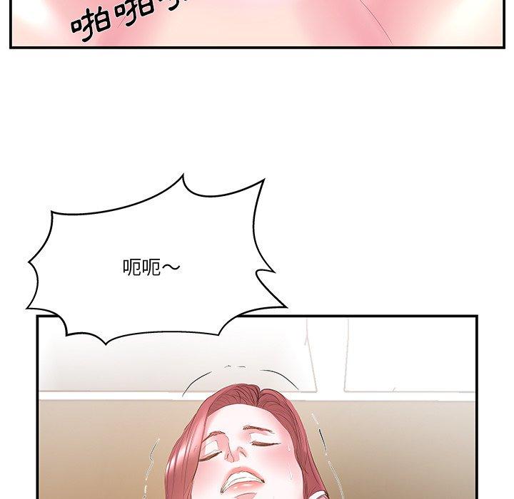 《心机小姨子》漫画 第15話