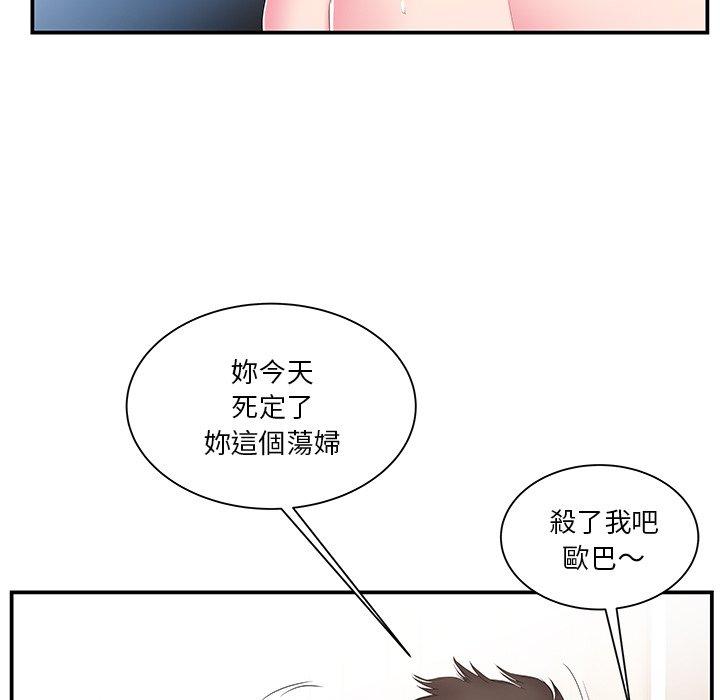 《心机小姨子》漫画 第15話