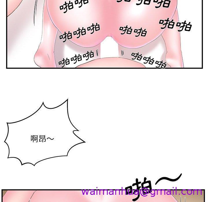 《心机小姨子》漫画 第15話