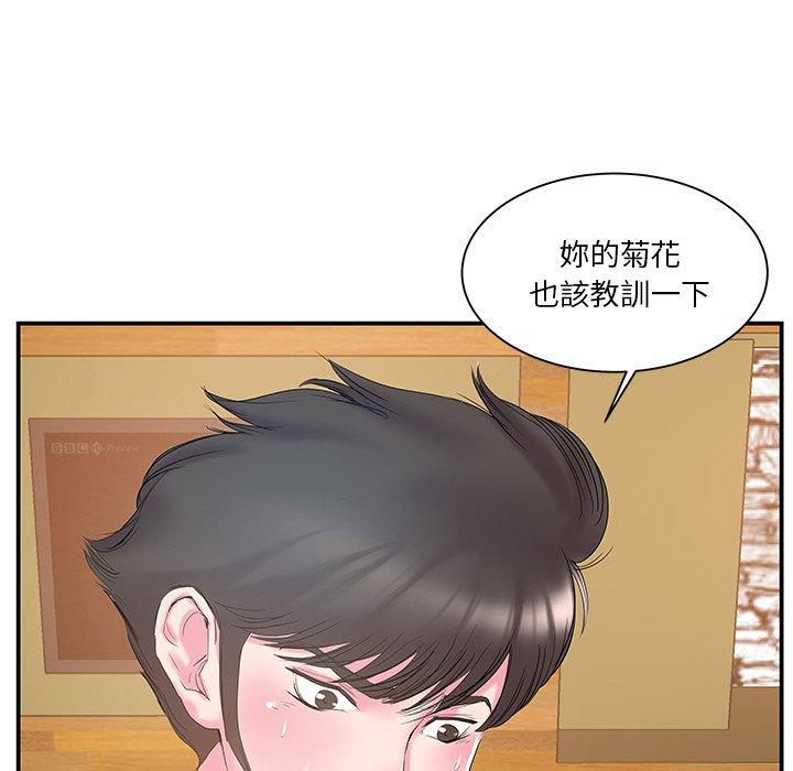 《心机小姨子》漫画 第15話