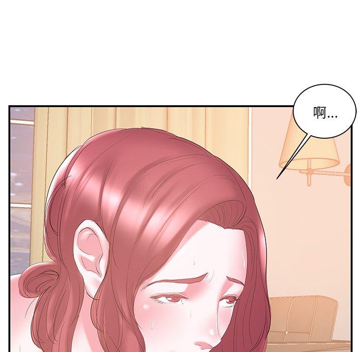 《心机小姨子》漫画 第15話