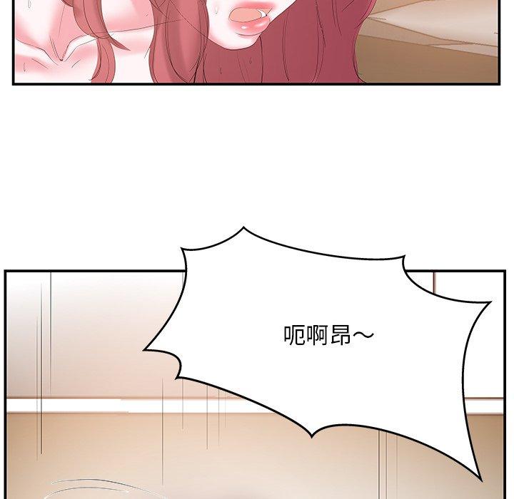 《心机小姨子》漫画 第15話