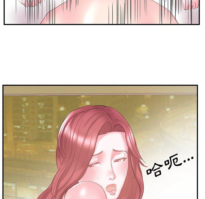 《心机小姨子》漫画 第15話