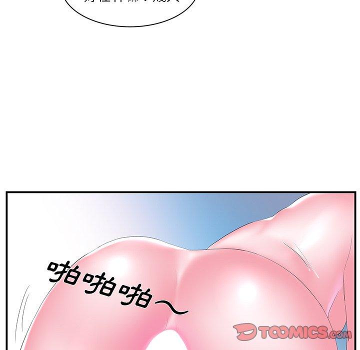 《心机小姨子》漫画 第15話