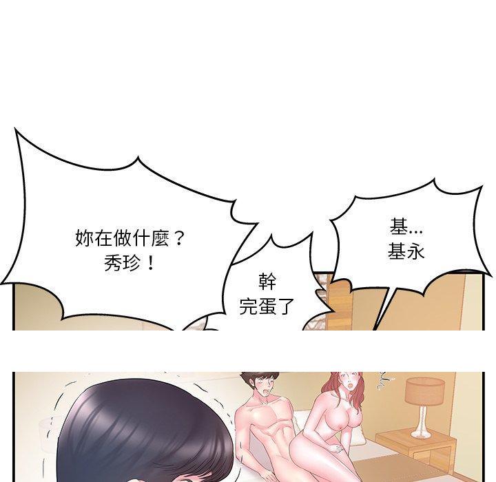 《心机小姨子》漫画 第15話