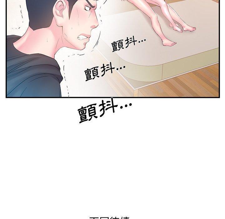《心机小姨子》漫画 第15話