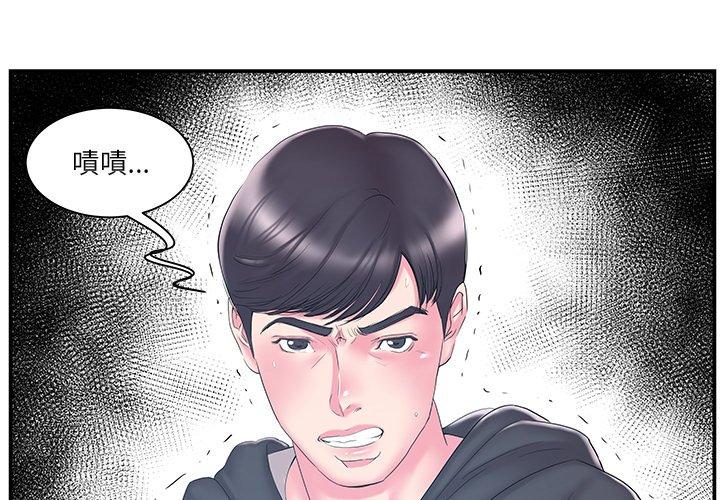 《心机小姨子》漫画 第16話