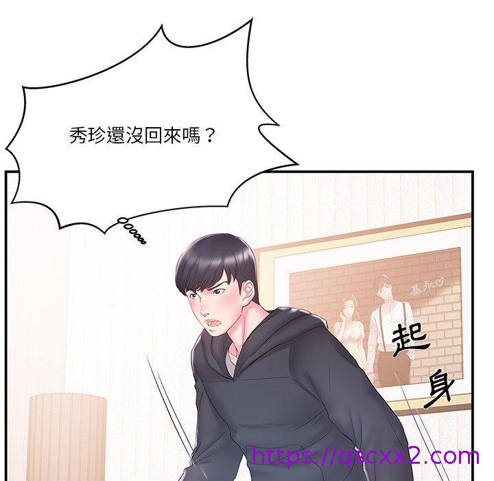 《心机小姨子》漫画 第16話