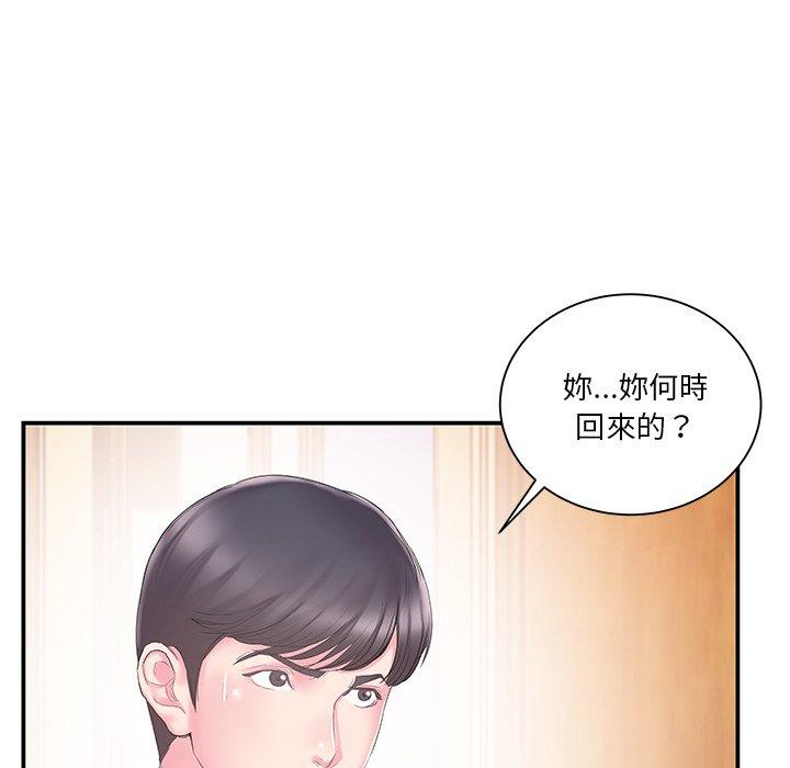 《心机小姨子》漫画 第16話