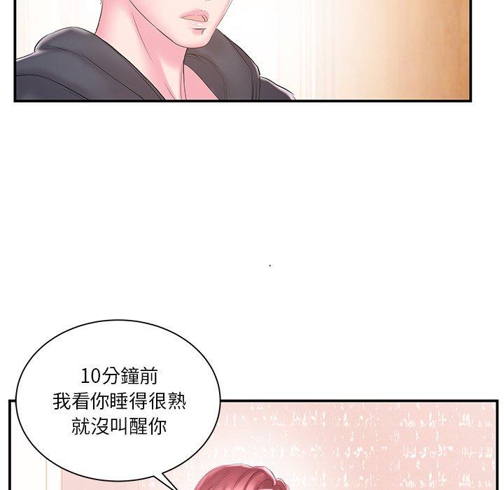《心机小姨子》漫画 第16話