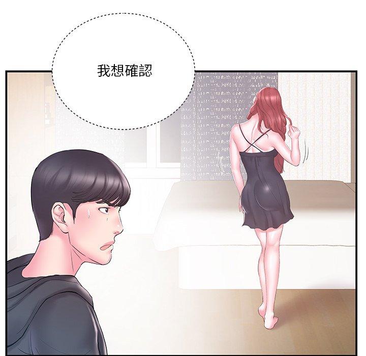 《心机小姨子》漫画 第16話