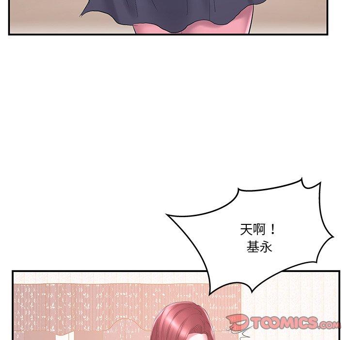 《心机小姨子》漫画 第16話