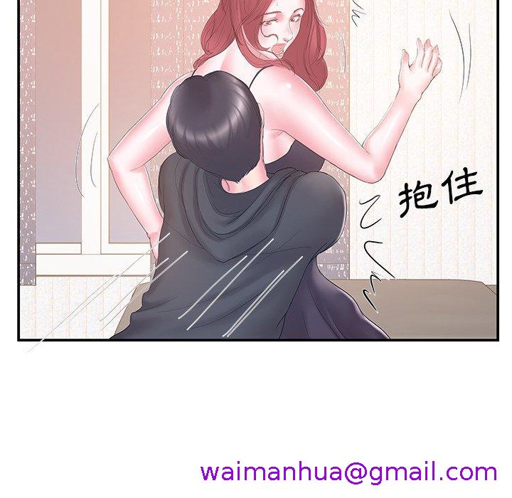 《心机小姨子》漫画 第16話