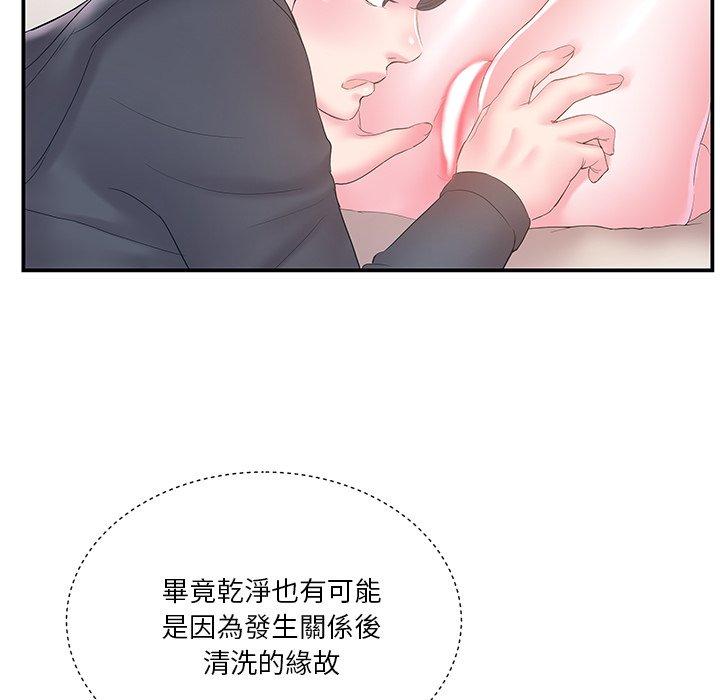 《心机小姨子》漫画 第16話