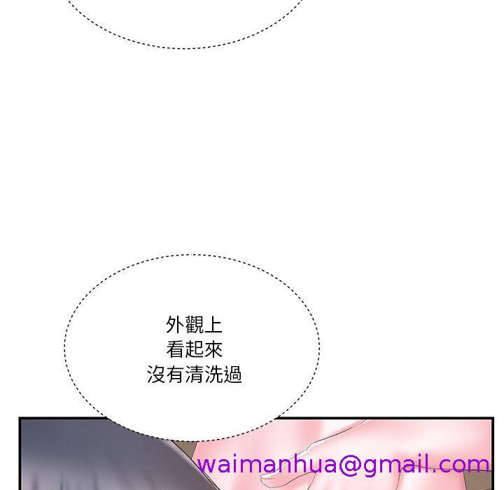 《心机小姨子》漫画 第16話