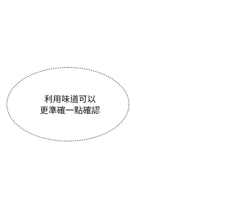 《心机小姨子》漫画 第16話