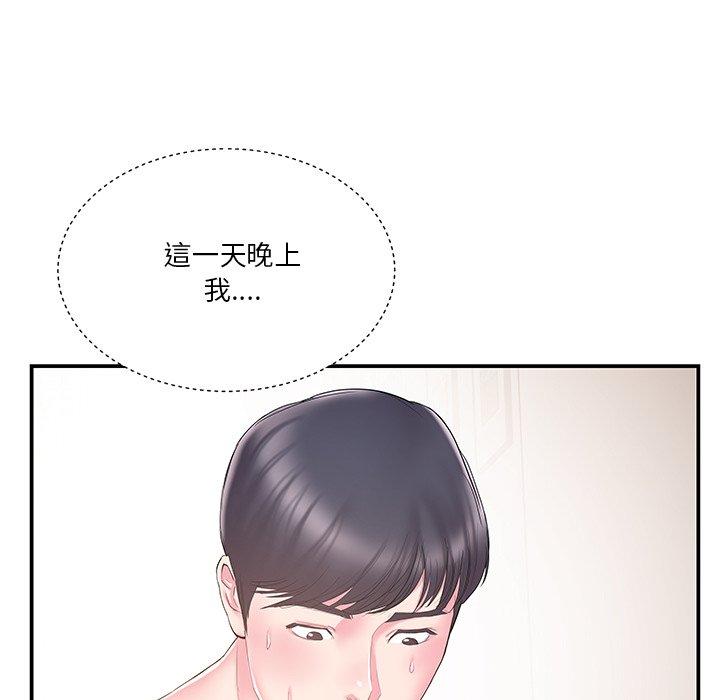 《心机小姨子》漫画 第16話
