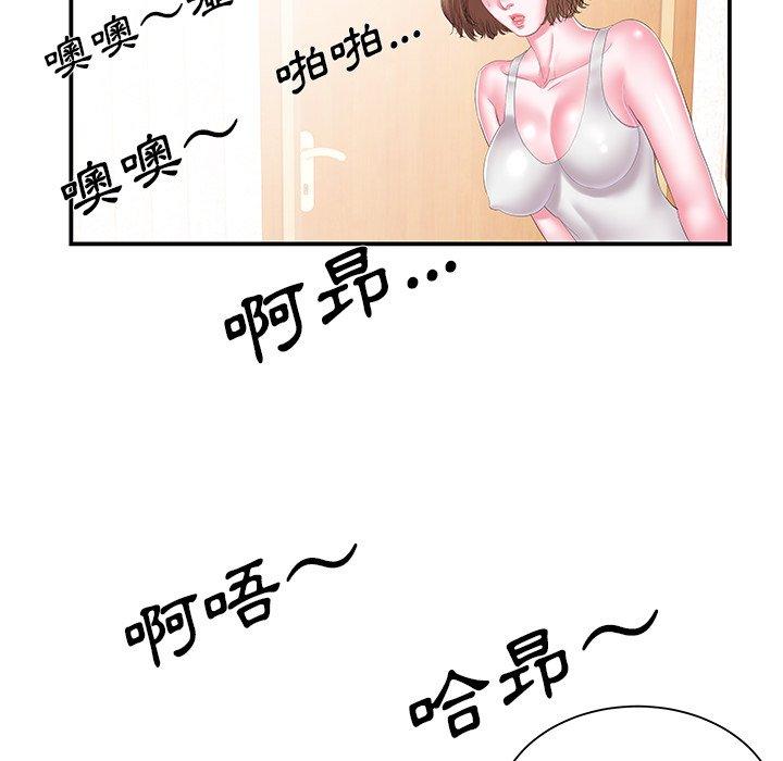 《心机小姨子》漫画 第16話