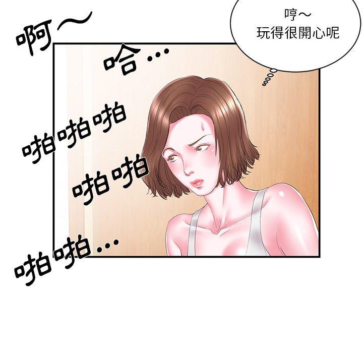 《心机小姨子》漫画 第16話