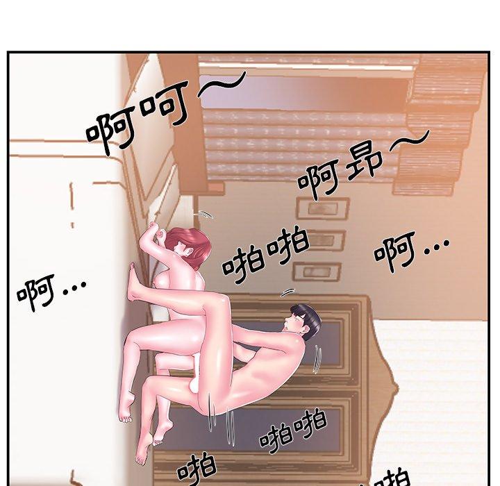 《心机小姨子》漫画 第16話