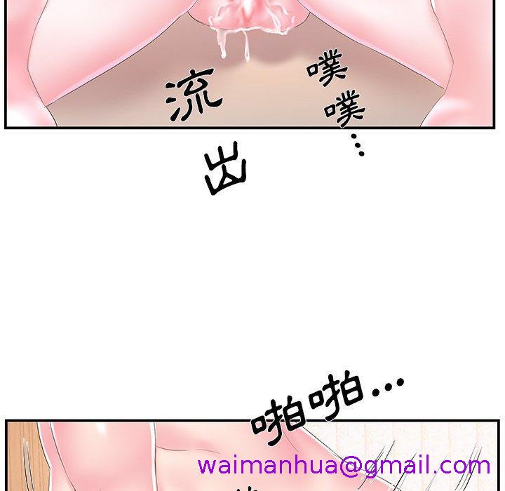 《心机小姨子》漫画 第16話