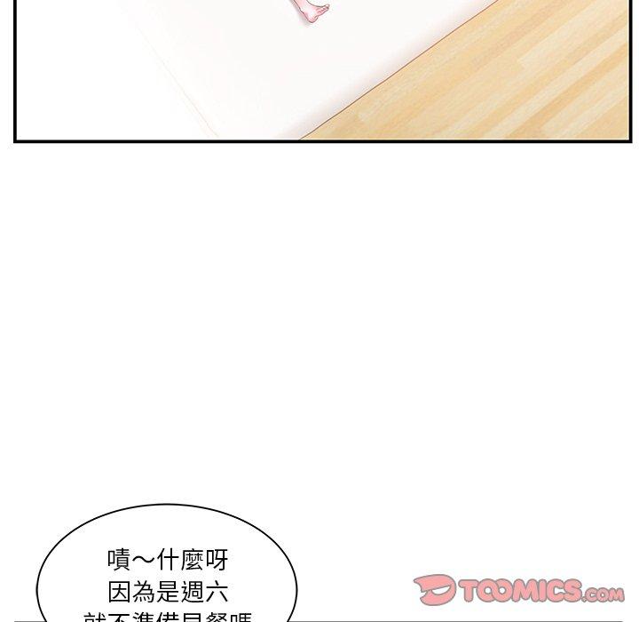 《心机小姨子》漫画 第16話