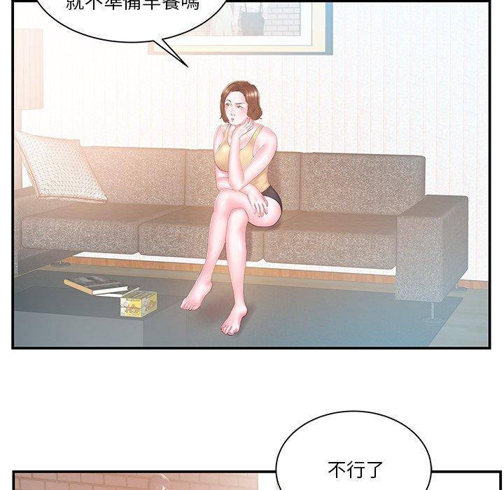 《心机小姨子》漫画 第16話