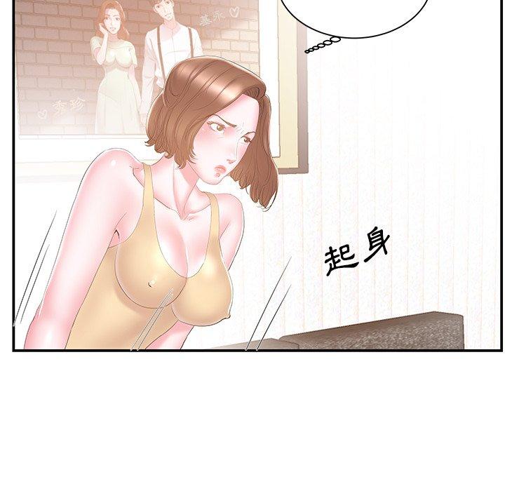 《心机小姨子》漫画 第16話
