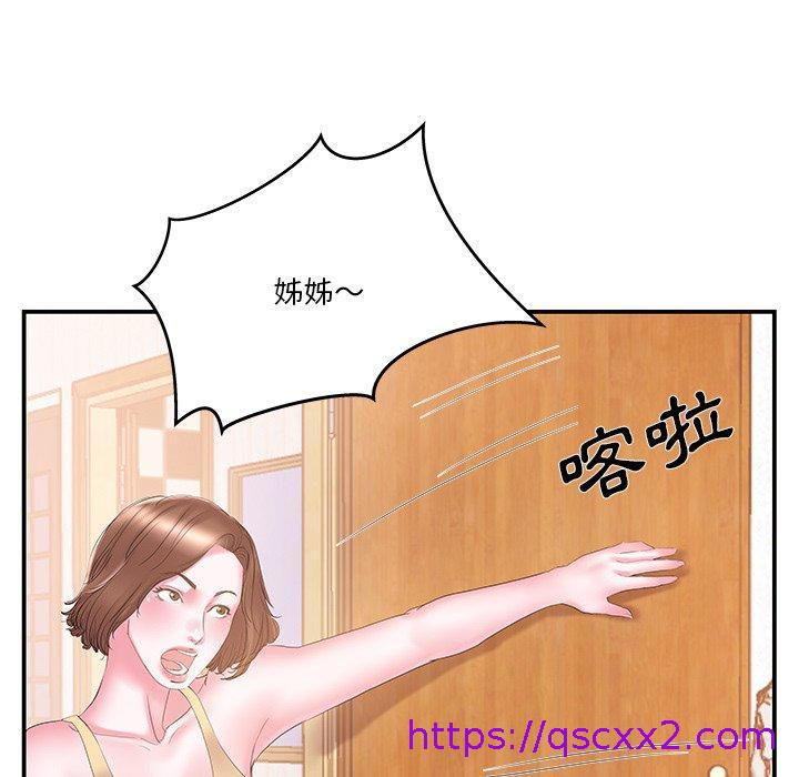 《心机小姨子》漫画 第16話