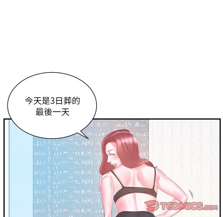 《心机小姨子》漫画 第16話