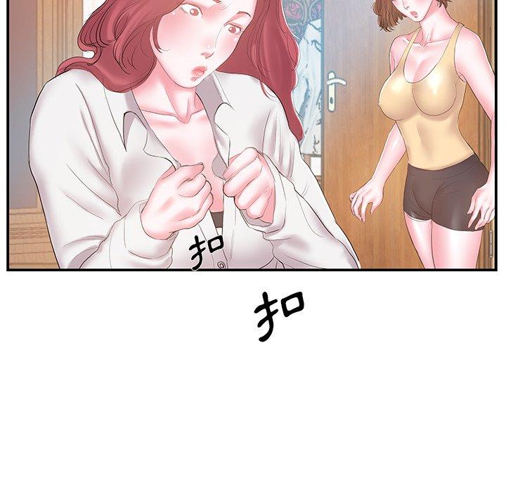《心机小姨子》漫画 第16話