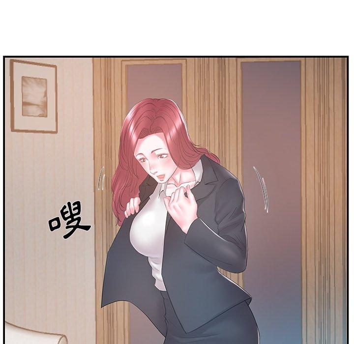 《心机小姨子》漫画 第16話