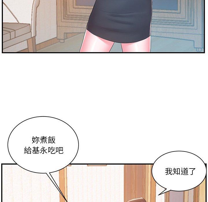 《心机小姨子》漫画 第16話