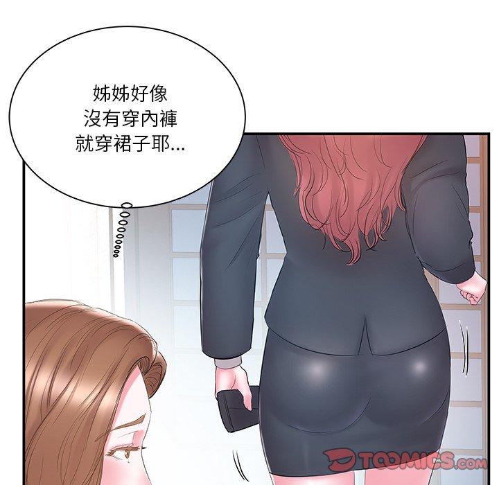 《心机小姨子》漫画 第16話