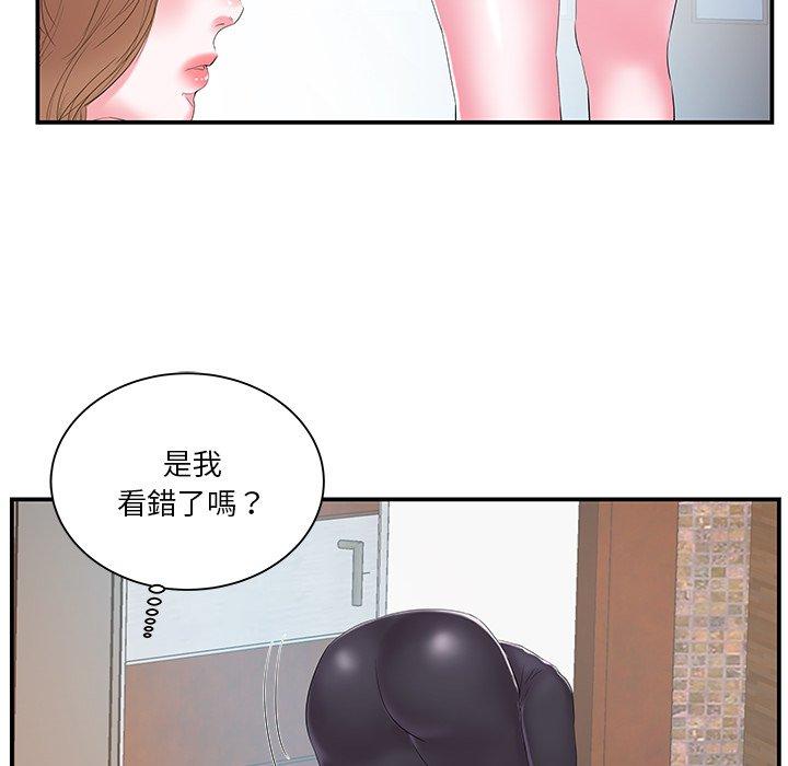 《心机小姨子》漫画 第16話