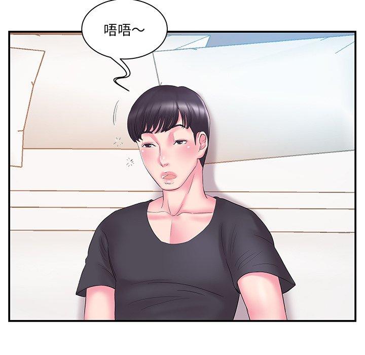 《心机小姨子》漫画 第16話