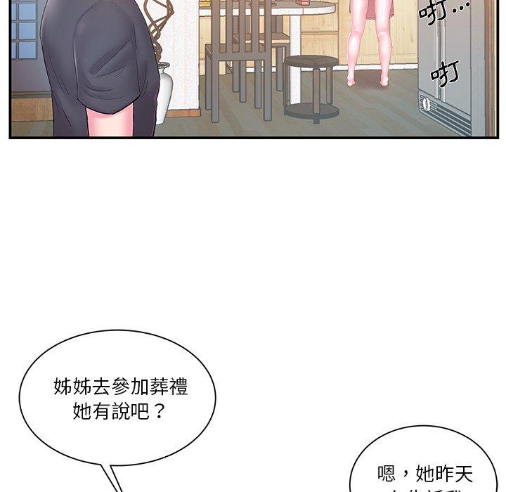 《心机小姨子》漫画 第16話