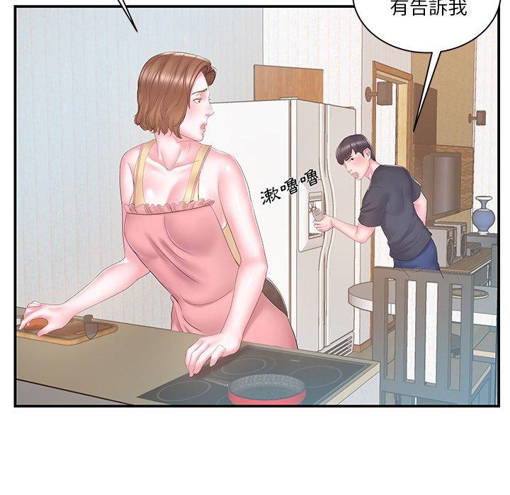 《心机小姨子》漫画 第16話