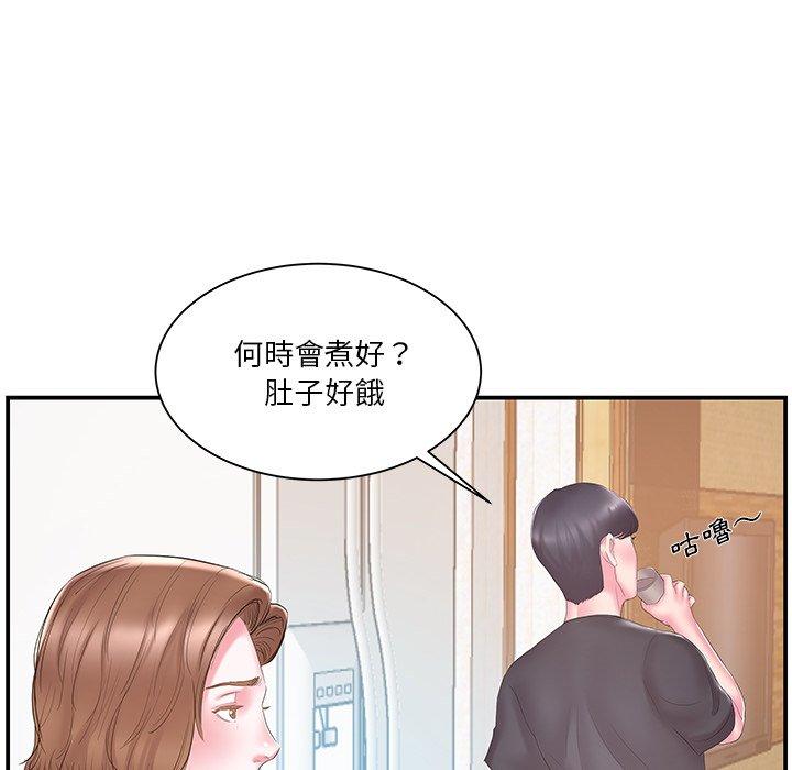 《心机小姨子》漫画 第16話