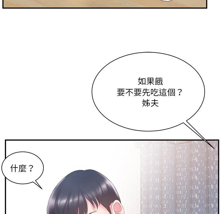 《心机小姨子》漫画 第16話
