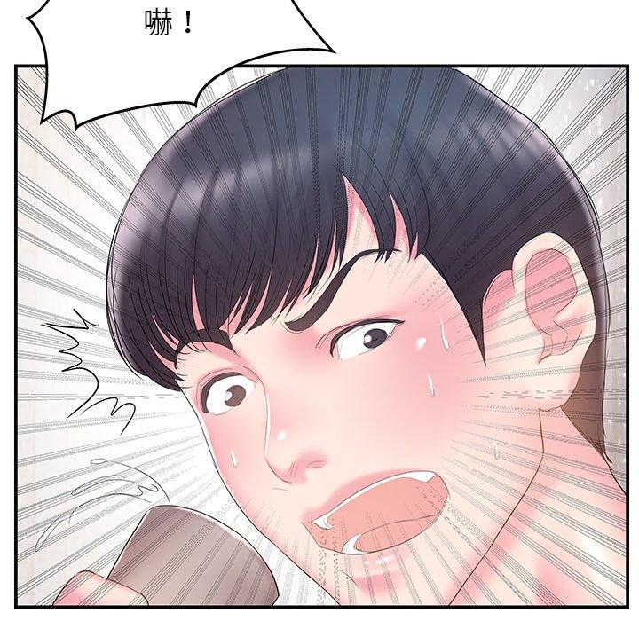 《心机小姨子》漫画 第16話