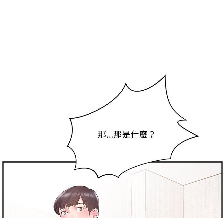 《心机小姨子》漫画 第16話