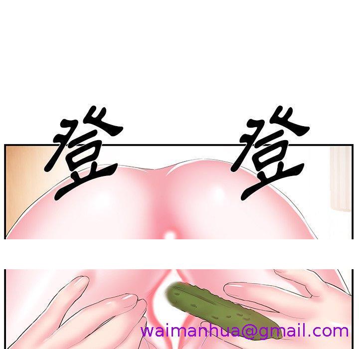 《心机小姨子》漫画 第16話