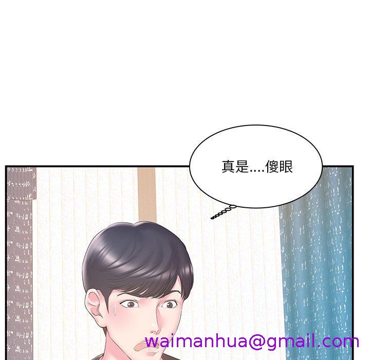 《心机小姨子》漫画 第17話