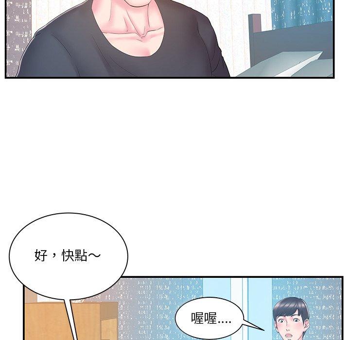 《心机小姨子》漫画 第17話