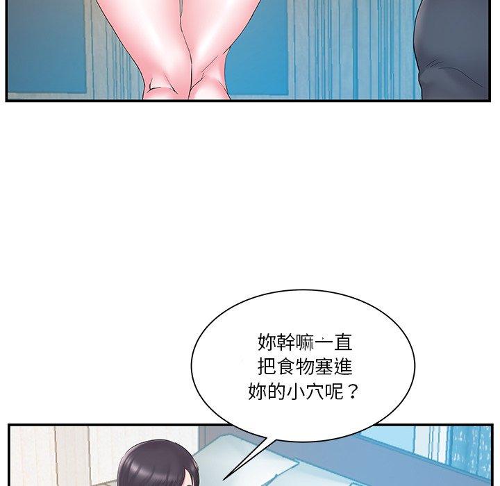 《心机小姨子》漫画 第17話