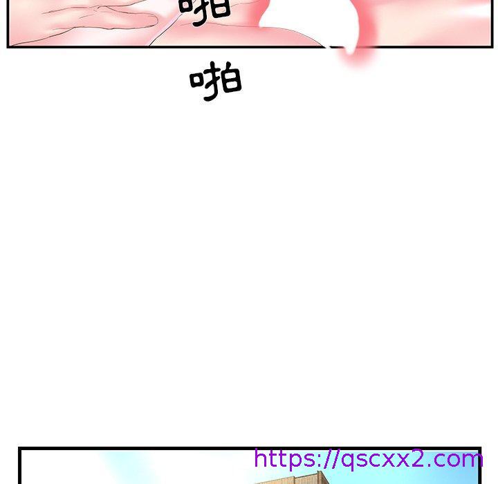 《心机小姨子》漫画 第17話
