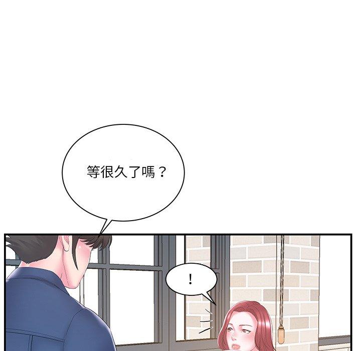 《心机小姨子》漫画 第17話