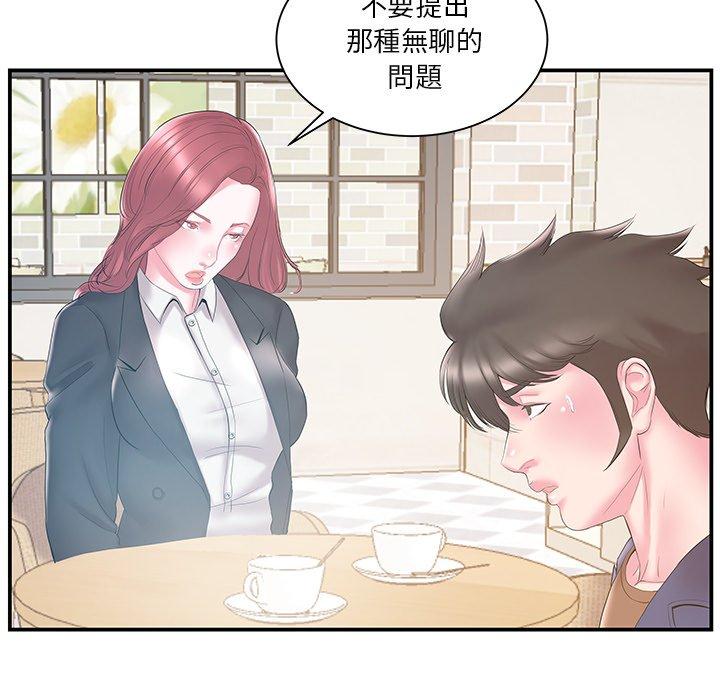 《心机小姨子》漫画 第17話